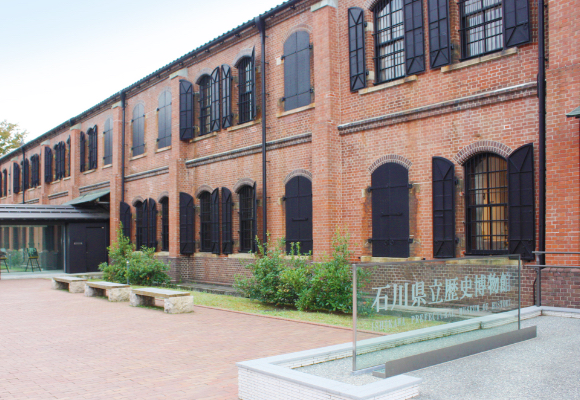 石川県立歴史博物館